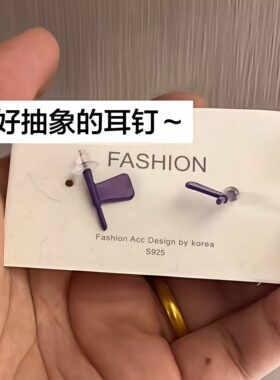 仿真注射针头耳钉创意抽象耳饰输液吊针耳环送闺蜜整蛊小众小礼物