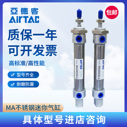 亚德客不锈钢迷你气缸MA20/25/32X50X75*100X125X150X200SCA/U/CM