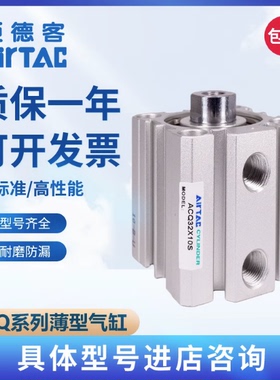 亚德客薄型气缸ACQ50/63/80/100X55X60X65X75X90X100S SB SDA
