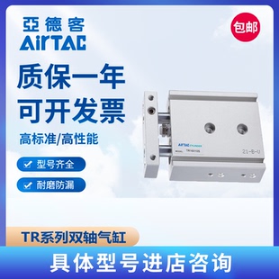 150 TR25 TR32X125 200S 175X TR16 亚德客双轴双杆气缸TR10 TR20