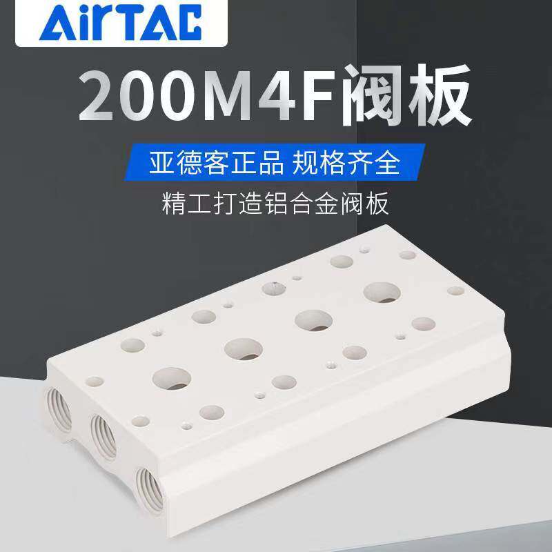 亚德客气动4v110 120 130电磁阀底座汇流板阀岛100m-2f 3f 4f 5f