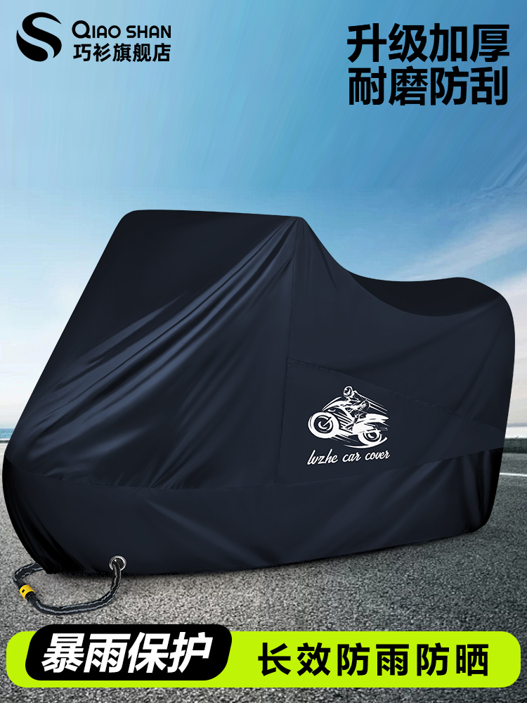 摩托车防雨罩防晒防水防尘遮阳隔热加厚车衣电动车电瓶车全覆盖式