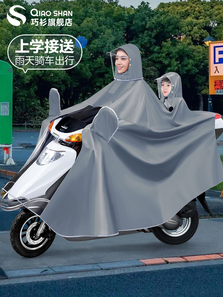 双人亲子电动车雨衣摩托车新款母子后置长款加厚全身防暴雨雨披