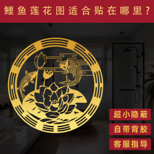 鲤鱼莲花图锦鲤荷花贴东南西北厕所卫生间鞋柜入户门吉祥物金属贴