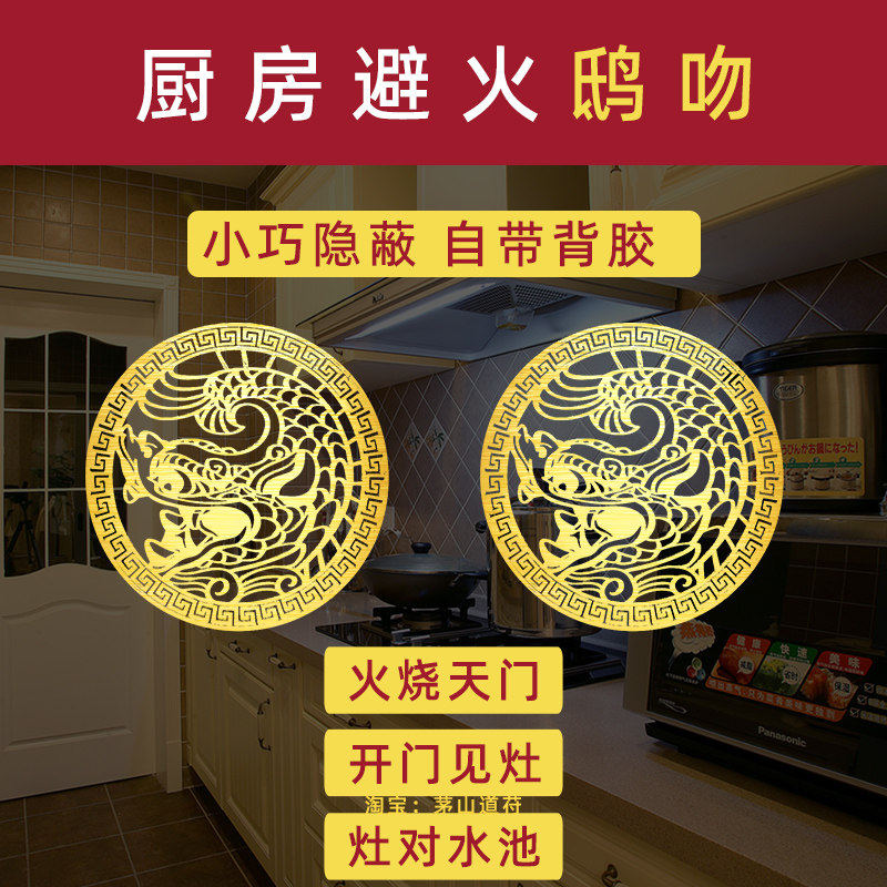 开门见灶鸱吻厨房摆件镇宅进门对冰箱贴