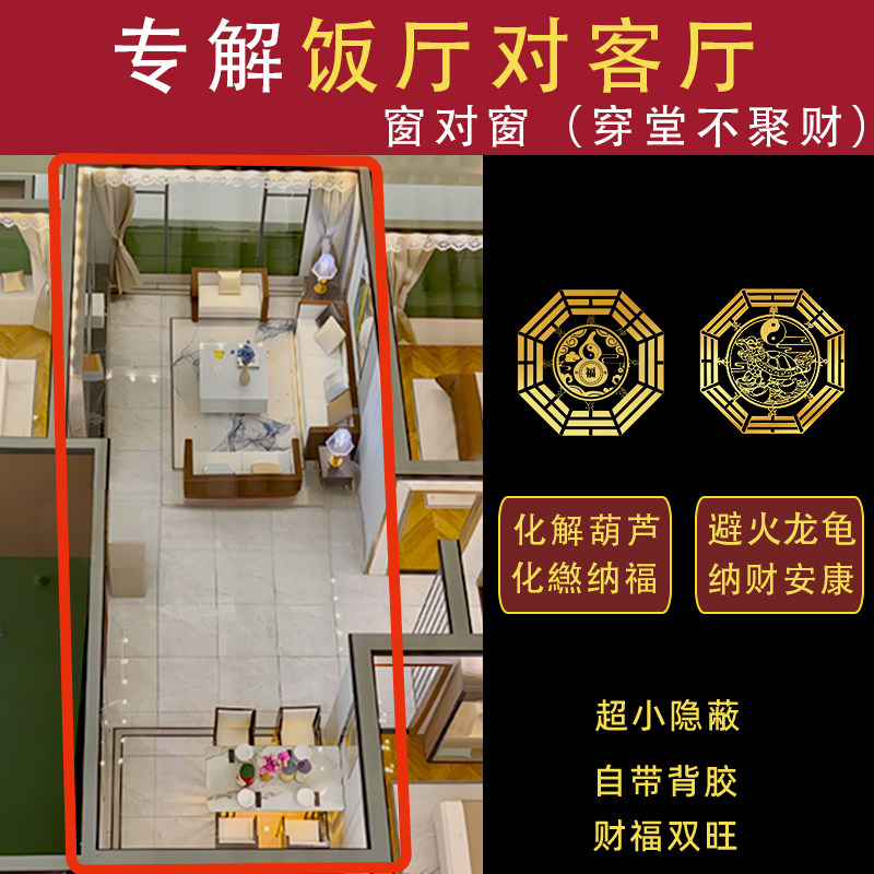 饭厅正对客厅南北通透窗对窗穿堂风化解隔断挂件餐厅阳台厨房门贴