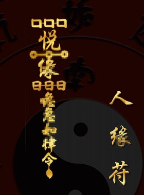 缘符水晶子女众人社交能量挂件社牛交朋友人气贴纸妈眯护身