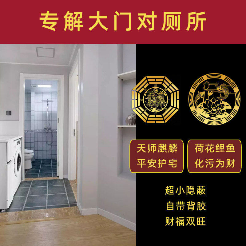 化解入户门正对卫生间隔断帘大门对厕所屏风客厅门帘洗手间隐形贴