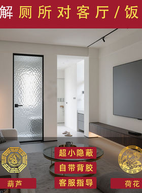 客厅正对厕所阳台饭厅餐桌沙发卫生间门窗户卧室房门厨房隔挡门贴