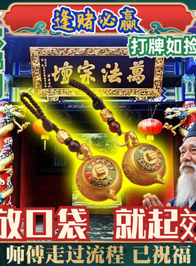 打麻将赢钱神器打牌逢赌必赢十二生肖把把壶马上胡钥匙扣挂手把件