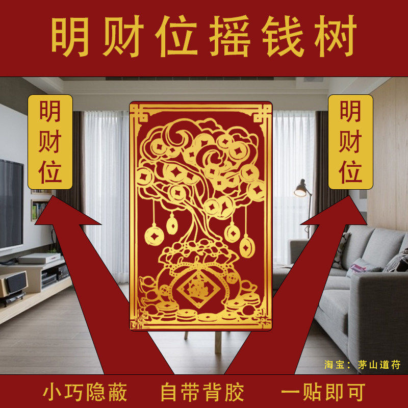 客厅财位摆件家中发财位明财位工位招财顺风顺水八方来财家用旺宅
