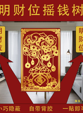 客厅财位摆件家中发财位明财位工位招财顺风顺水八方来财家用旺宅