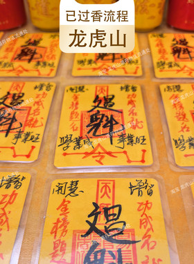 金榜题名开逢考必过幸运符过男生光女孩中考加油高考寓意好的礼物