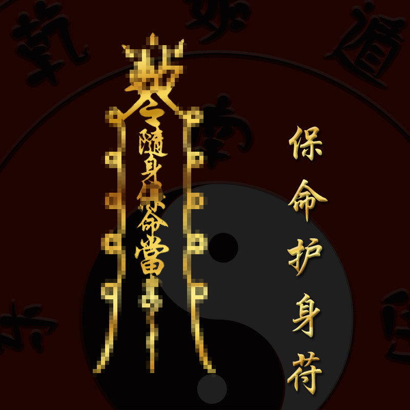 走夜路防身护身纹纸身医生护士夜班值班神器闭邪的手链女贴