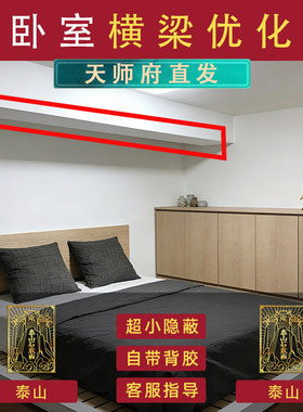 卧室横梁遮挡装饰挂件摆件房间布置弱化竖梁石摆放吉祥物门贴