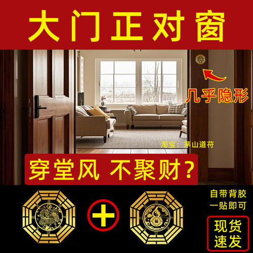 化解穿堂风隔断门帘摆件客厅遮挡大门对窗阳台葫芦入户门挂件贴