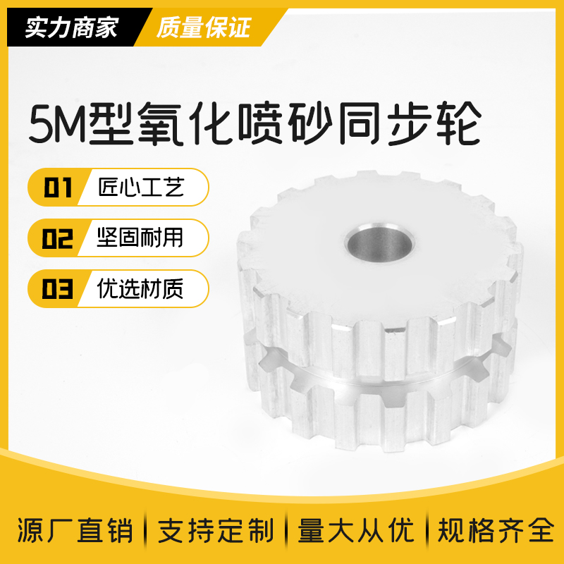 定做同步轮 现货同步带轮 同步皮带轮5M 8M 3M L H T5 T10 XL 14M 五金/工具 带轮 原图主图