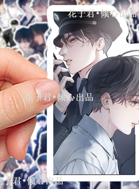 128张耽美小蘑菇贴纸陆沨安折小说bl周边手账手机壳贴画