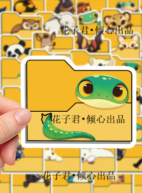 100张文件夹动物贴纸ins风创意卡通装饰手账笔记本素材贴画diy