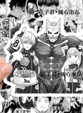 106张日漫怪兽8号贴纸热血动漫周边创意装饰手账手机壳贴纸防水