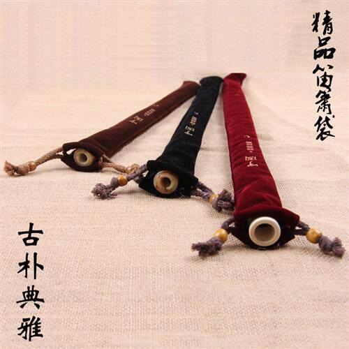 古风加厚精品绒布袋子竹笛子洞箫巴乌尺八竖南箫舒服型防尘保护套属于什么档次？