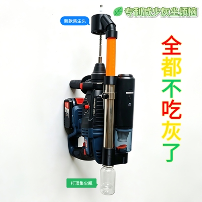 新型电锤钻孔集尘器防尘罩