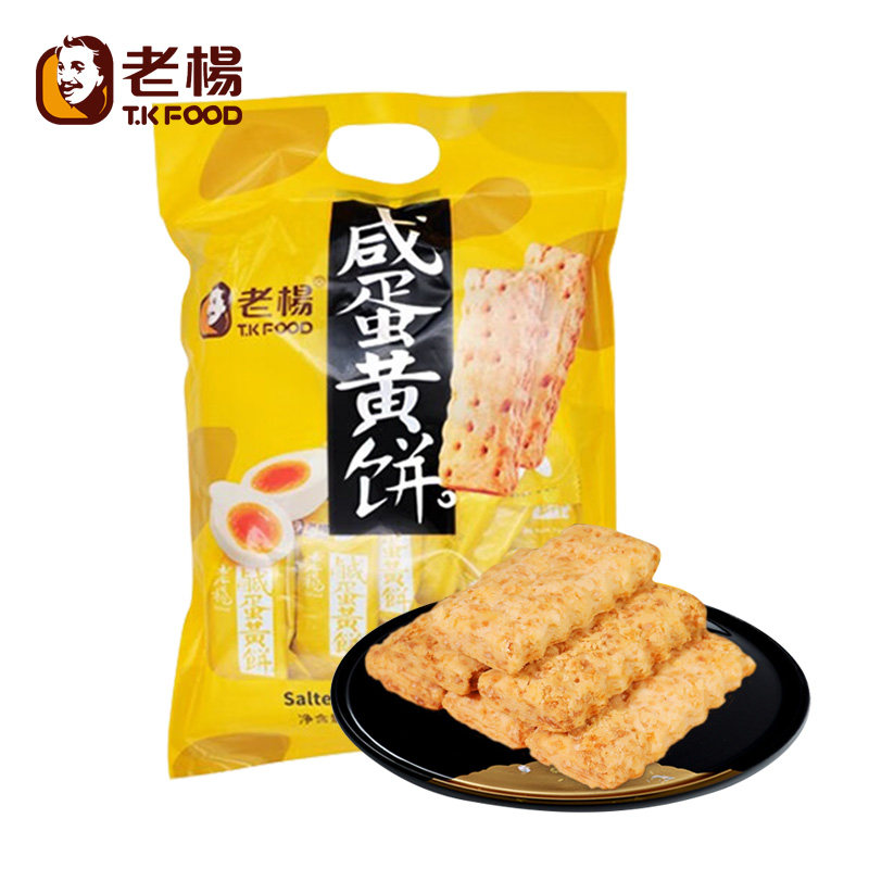 老杨咸蛋黄方块酥饼干230g无添加伴手礼千层酥早餐出游下午茶零食