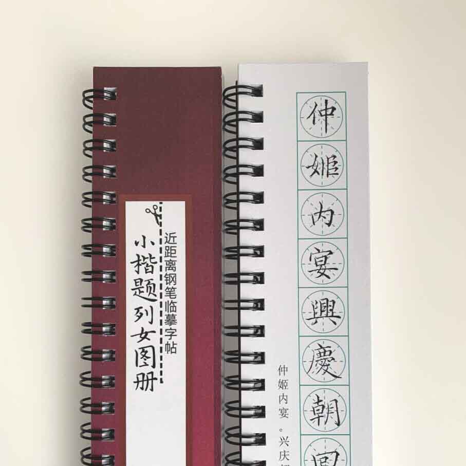 曹贞秀小楷题列女图册近距离临摹字帖4053