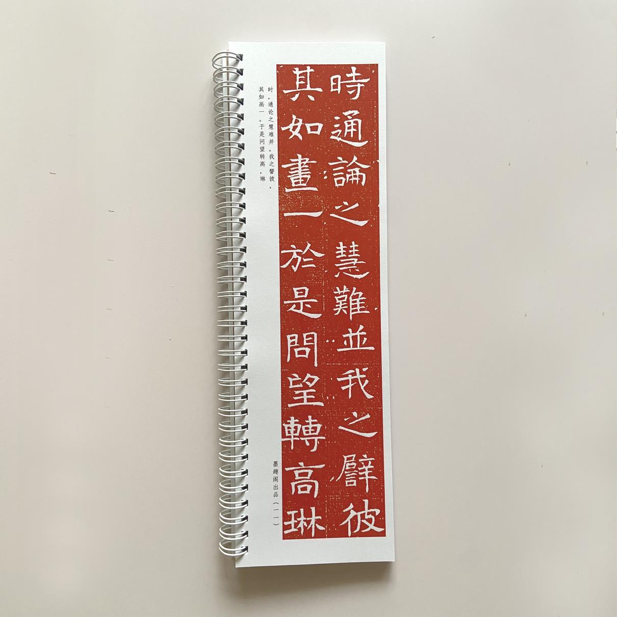 朱拓长孙彦墓志近距离临摹字帖9096