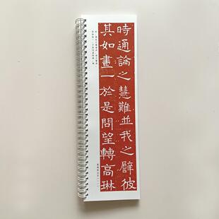 朱拓长孙彦墓志近距离临摹字帖9096