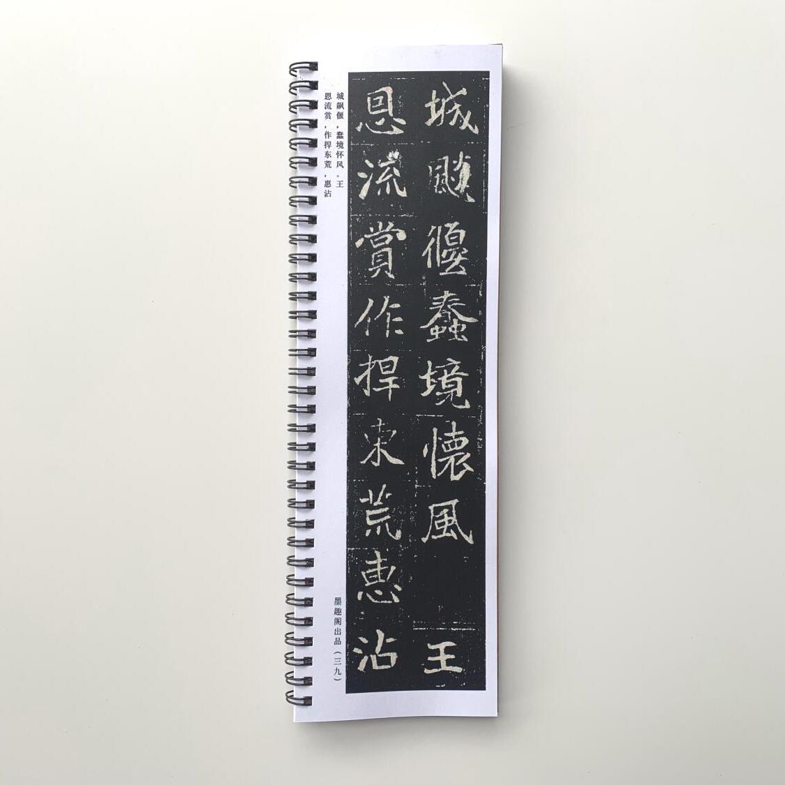 魏碑崔敬邕墓志近距离临摹字帖9505