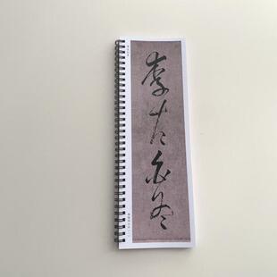 张旭李青莲序近距离临摹字帖10219