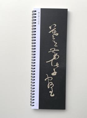 怀素王献之王洽王珣书评风流帖近距离临摹字帖10216