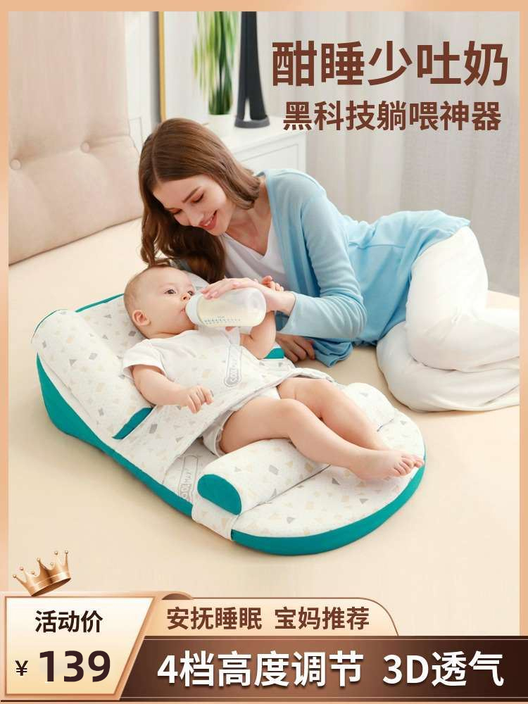 德国防吐奶斜坡垫婴儿喂奶神器新生儿防溢奶哺乳枕宝宝侧睡床中床
