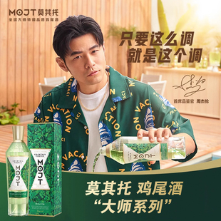 鸡尾酒洋酒750ml MOJT莫其托鸡尾酒大师系列 MOJITO莫吉托调和经典