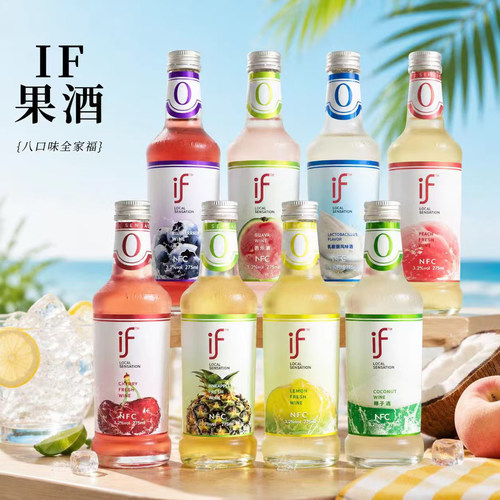 if椰子酒！8口味全家福
