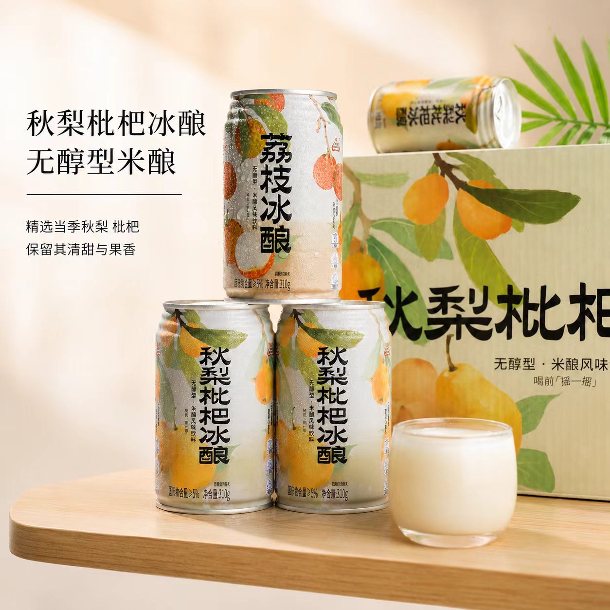 生龙孝感冰酿无醇米酒图片