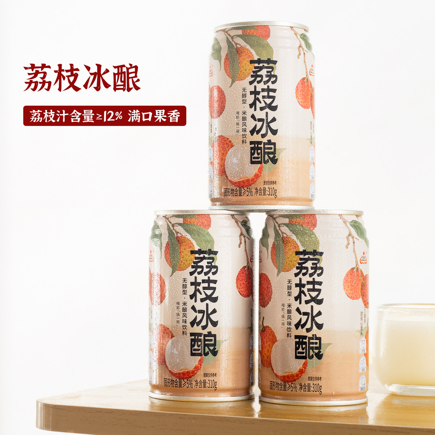 生龙荔枝冰酿~孝感特产米酒