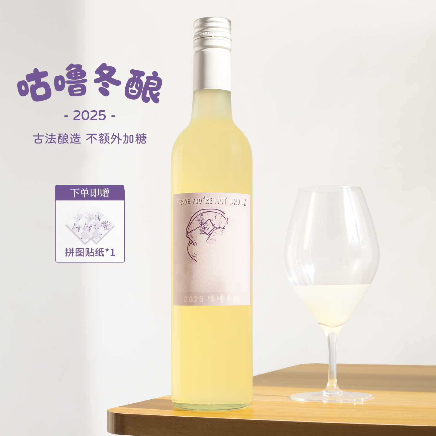 季节限定~桂花冬酿酒鲜榨甜米酒