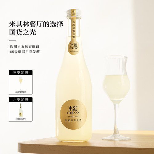 糯言米就起泡米酒发酵气泡米酒