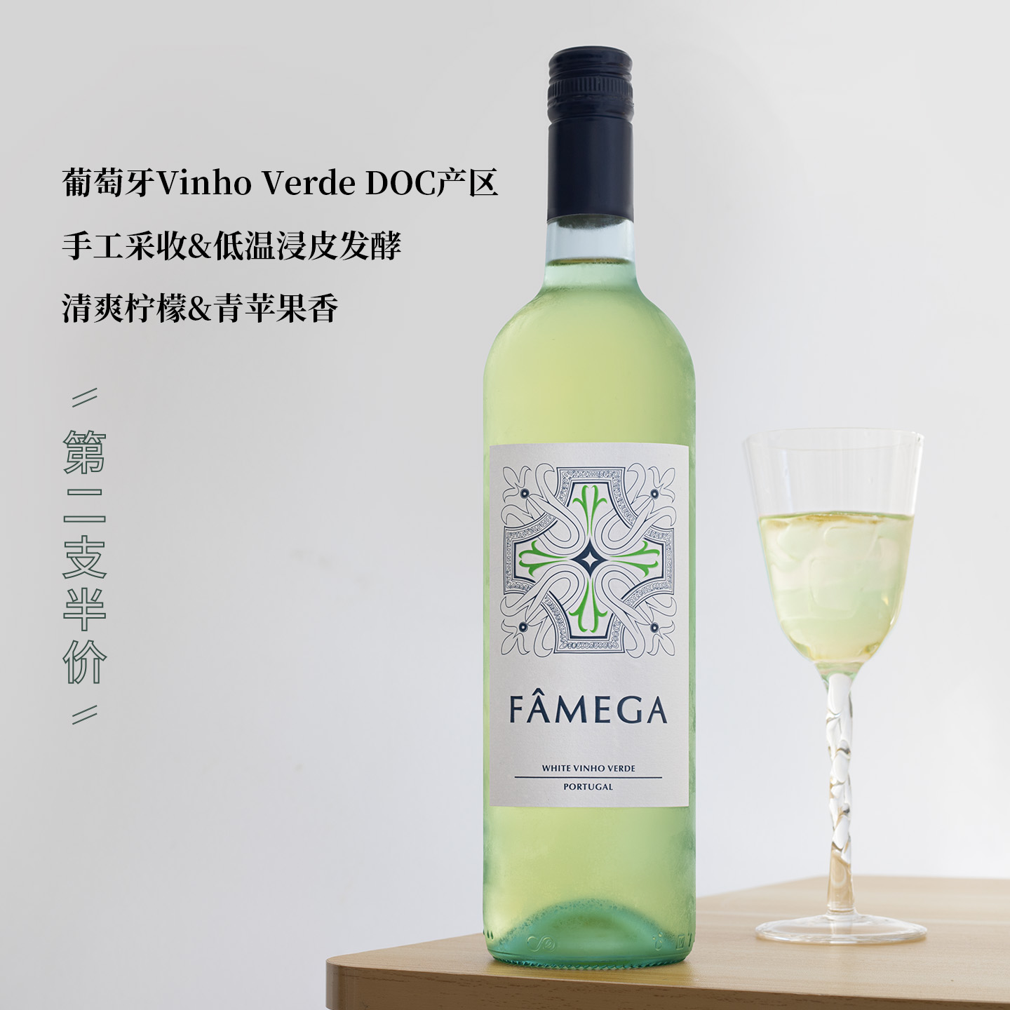 法魅佳绿酒气泡柠檬百香果汁！