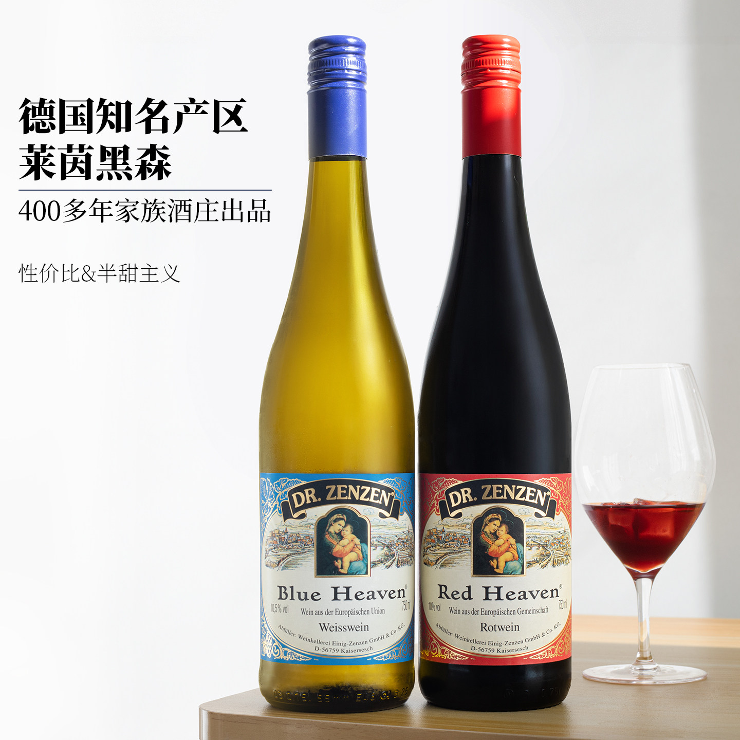 冰镇口感更佳！德森森兰贵人圣母之乳德国雷司令半甜白葡萄酒微醺