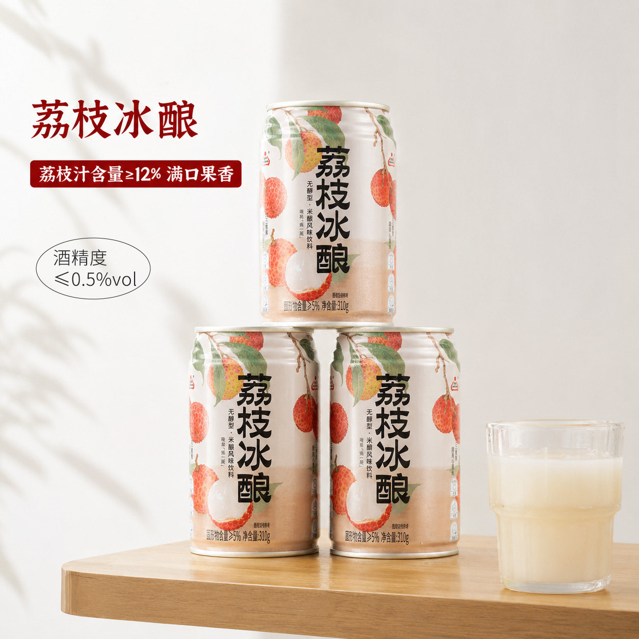 生龙荔枝冰酿~孝感特产米酒图片