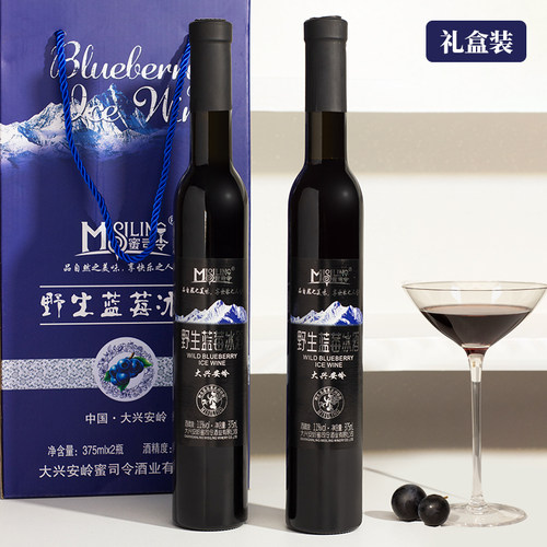 蜜司令大兴安岭野生蓝莓冰酒果酒