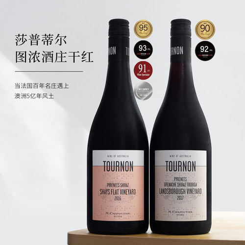 澳洲莎普蒂尔西拉浓酒庄干红