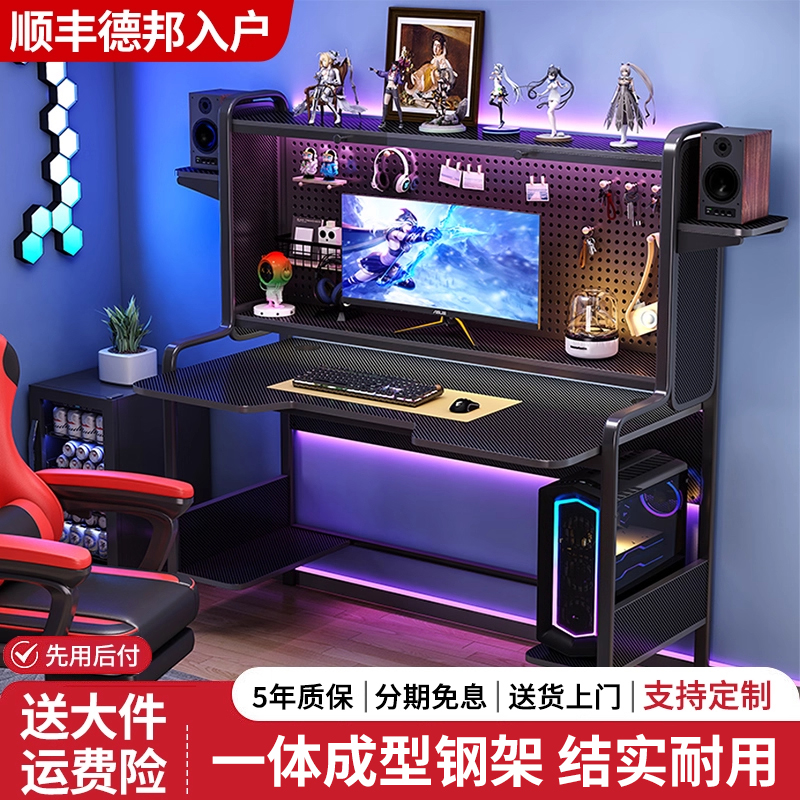 尼雅丹飞电竞桌电脑桌书桌学习桌