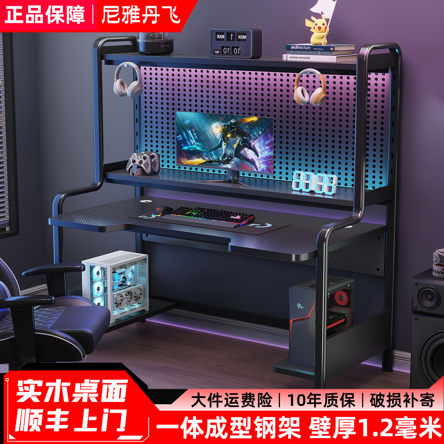 尼雅丹飞电竞桌电脑桌书桌学习桌