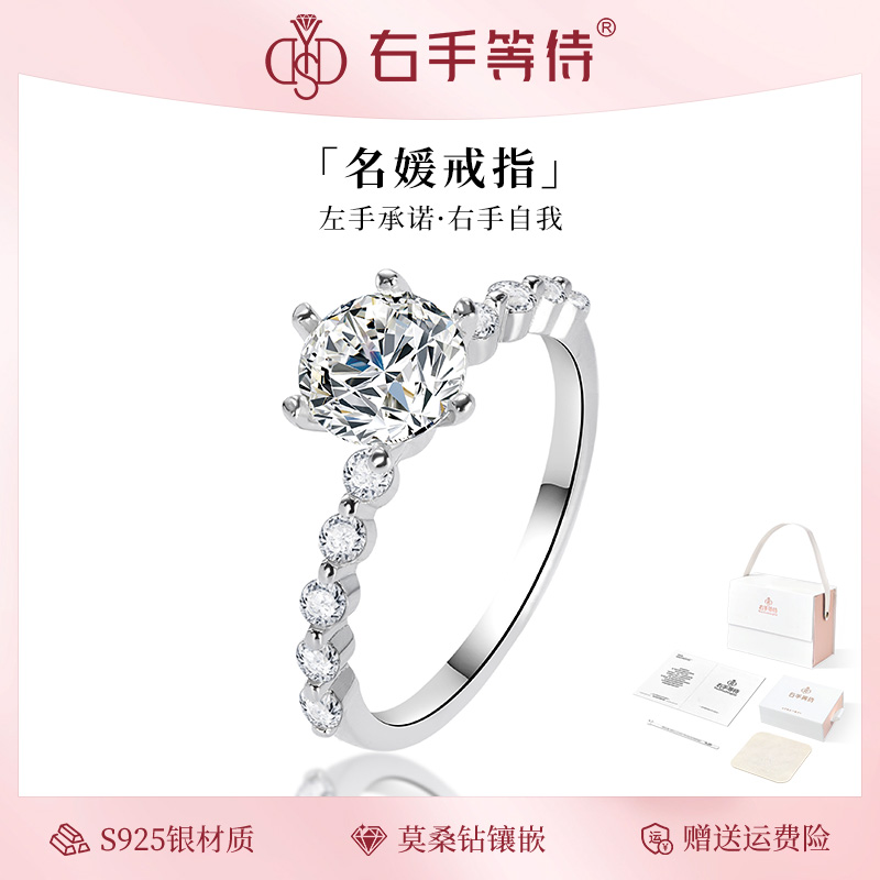 右手等待女S925银日韩莫桑石钻戒
