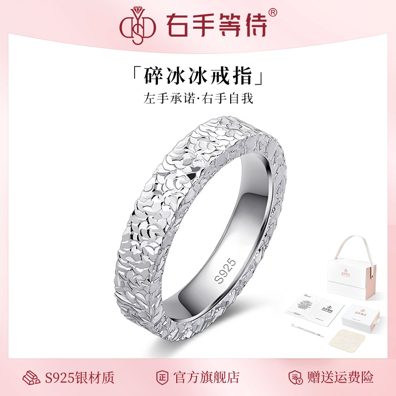 右手等待女S925银欧美排戒戒指