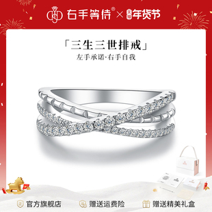 右手等待三生三世戒指S925纯银莫桑钻钻戒满镶气质送礼日常宴会女